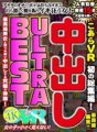 KOLVRB-001 [VR] Koara VR's first compilation! Creampie ULTRA BEST