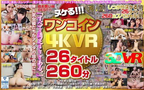 KOLVRB-006 [VR] Nukeru!!! Satu syiling 4KVR 26 tajuk 260 minit