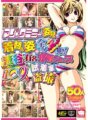 KRMV-535 You can see your whole body changing with the magic mirror!Shibuya 1○9 famous swimsuit shop fitting room voyeur