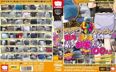 KRMV-601 Manlalayag sa kanto sa kalye! Masikip na palda na may mabilog na mga linya ng panty 2 Mga baguhang dilag sa butt na nakuhanan ng larawan sa sulok ng kalye. 100 tao ang nasa espesyal na oras din!!