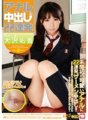 KRMV-614 22 magkakasunod na anal creampie - Schoolgirl na si Yuka Osawa