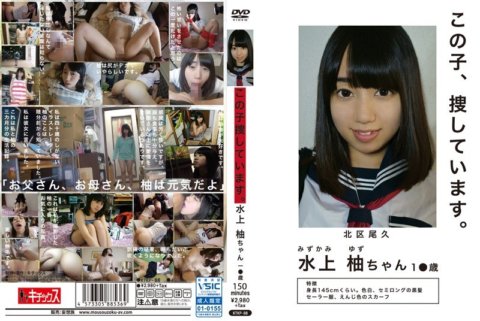 KTKP-088 "Saya mencari anak ini" Yuzu Mizukami, 1● tahun