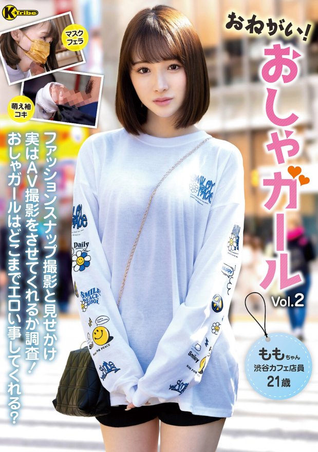 KTRA-646 Onegai! Gadis Osha Vol.2 Momo Shiraishi