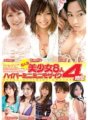 KWBD-015 8 super popular kawaii* beautiful girls hyper mini mini mosaic 4 hours