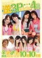 KWBD-030 Kawaii* Bộ sưu tập 3P đảo ngược 4 giờ