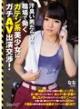 KWSD-007 與在滿是大汗淋漓的男人的職場中工作的美少女進行嚴肅的AV外貌談判！娜娜