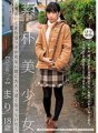 LOL-159 Loli Specialty Simple Beautiful Girl ~Anak saudara saya pulang dan menjadi dewasa sementara saya tidak melihat~ Mari Takasugi Mari, anak tunggal