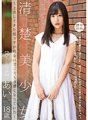 LOL-171 Loli Spesialisasi Gadis Rapi dan Cantik ~Keponakanku yang datang ke Tokyo telah menjadi dewasa sementara aku tidak melihat~ Anak tunggal Ai Hoshina Ai