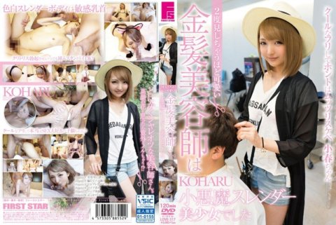LOVE-317 金髮美髮師可愛得讓我多看了兩眼，是個身材苗條的美少女。