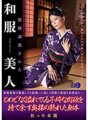 LUNS-042 Belle femme en kimono formée au bondage