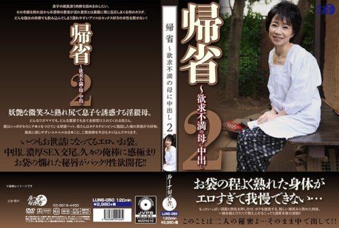 LUNS-050 Homecoming ~ Creampie to frustrated mother 2