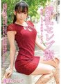 MADM-054 Unzüchtige Promi-Ehefrau, Madam, bitte hören Sie schon auf, Claire Hasumi