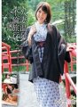 MADM-071 Mulher Casada Hot Spring Caso Viagem Kanade Freedom