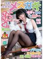MASM-012 Nanami Yokomiya a été exploitée par une étudiante impertinente, qui l'a maltraitée et a détruit sa fierté d'enseignante.
