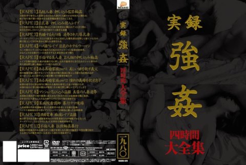 MASRS-025 True Story Strong Complete Works 4 Stunden
