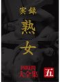 MASRS-041 True Story Mature Woman Complete Works 4 Oras 5