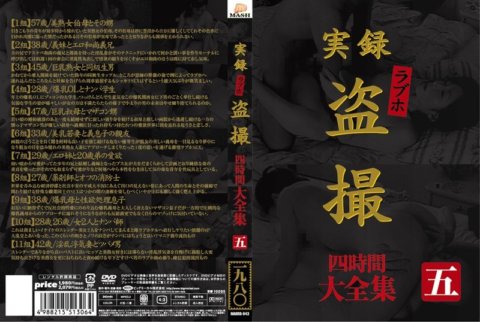 MASRS-043 True story love hotel voyeur complete collection 4 hours 5