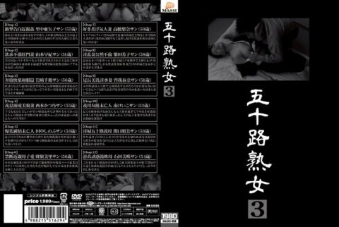 MASRS-058 50s mature na babae 3