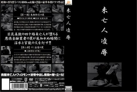 MASRS-065 Janda Ling●