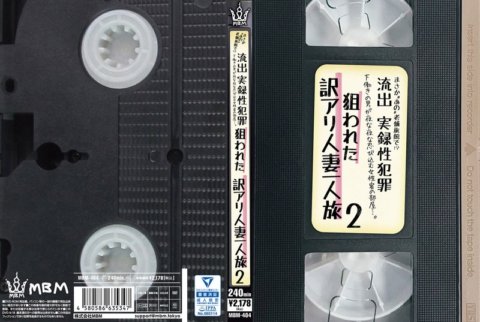 MBM-404 Could it be at 'that' long-established inn?! Leaked true story of sex crimes A servant man sneaks into the rooms of female guests every night... Married woman traveling alone 2