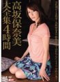 MBYD-084 Honami Kosaka Gesamtwerk 4 Stunden