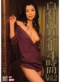 MBYD-103 Sayuri Shiraishi Complete Works 4 Oras Vol.2