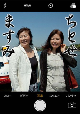 MCSF-40402 Nghiệp dư Chitose & Masumi là ai