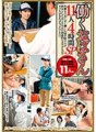 MCSR-316 11 Working Aunts 4 Hours Special Married women who both work hard are full of opportunities. As a mature woman, she has a voluptuous body with 100 points, so I would like to have sex with her if I have the chance.