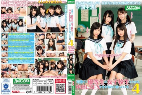 MDB-970 我有麻烦了，因为可爱又可敬的女学生向我求中出性爱。 4 高杉真里 一宫美嘉里 南宫莉欧娜 初音罗娜