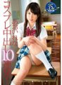 MDS-823 10 cosplay creampies sa isang hilera! Rena Aoi