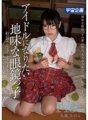 MDTM-072 一個想成為偶像的普通戴眼鏡女孩。我会为您做任何事，总统先生，所以请不要抛弃我...... 久我花音，149 厘米