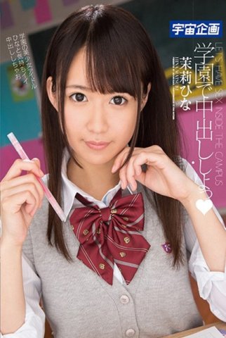 MDTM-411 让我们在学校中出 Mari Hina