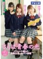 MDTM-516 Farewell to the light of youth - Rin Sasahara, Maria Wakatsuki, Kurumi Kawato