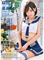 MDTM-529 Refleksologi Peremajaan Gadis Cantik Selepas Sekolah Baharu + Vol.023 Hoshi Ameri