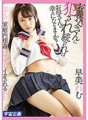 MDTM-569 如果我繼續被公公強姦，我媽媽會高興嗎？速水雷夢