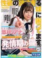 MDTM-613 Saya menghadapi masalah dengan adik perempuan saya yang mempunyai terlalu banyak keinginan seksual. Vol.001 Yuzuki Riana