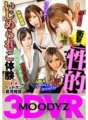 MDVR-013 [VR] MOODYZ VR ประสบการณ์การกลั่นแกล้ง "ทางเพศ" ที่น่าตกใจ