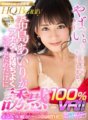 MDVR-049 【VR】希島あいりがアナタを気持ちよくさせるためだけに誘惑100%VR!! 手の届かない美人系のあいりさんが実はとっても庶民的!?アナタ目線で気持ちいいこと何でもしてくれる高画質VR!!