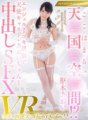MDVR-059 [VR] MOODYZ VR×HQ Pencahayaan Ini seperti ruang surgawi!?Seks creampie rahasia dengan anggota pemeran malaikat Aoi-chan di hiburan handjob malaikat VR Pencahayaan berkualitas tinggi dengan rambut berkilau dan kulit putih bersih!! Pengalaman surga virtual paling cemerlang!! Aoi Kururugi