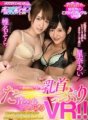 MDVR-072 [VR] A VR where your nipples are constantly being teased by two devilish sisters!! The angle is just perfect for your nipple position! Super aggressive nipple torture will make you faint in agony SPECIAL! "Masturbate while playing with your nipples a lot!"