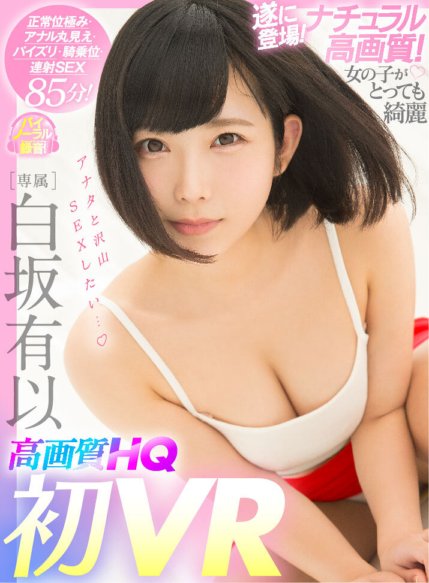 MDVR-096 [VR] Yui Shirasaka × VR đầu tiên được chờ đợi từ lâu! Bạn có thể xem kỹ bộ ngực và hậu môn xinh đẹp của cô ấy ở độ phân giải cao HQ! Góc truyền giáo cực độ & xuất tinh liên tục SEX! Đầy hôn và khỏa thân! SEX đẫm mồ hôi với một cô gái xinh đẹp độc quyền!