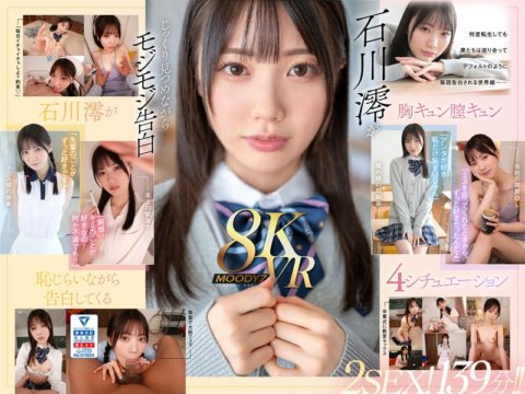 MDVR-278 [VR] ไม่ว่าคุณจะกลับชาติมาเกิดกี่ครั้ง มิโอะ อิชิคาวะ สารภาพกับคุณอย่างน่าละอาย และคุณจะถูกมัดและมีเพศสัมพันธ์กับเธอใน 4 สายโลก 2SEX! 139 นาที!!