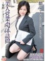 MDYD-373 พนักงานขายสาวสวยมาเยี่ยม ~กรุณาเซ็นสัญญา~ โยชิโกะ มิยาตะ