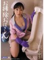 MDYD-654 Wanita pembersih Yu Kawakami