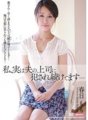 MDYD-655 事实上，我一直被我丈夫的老板强奸……春日桃