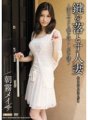 MDYD-716 Mulher casada que deixa cair a chave Meisa Asagiri