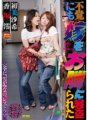 MESS-019 Hatsumi Saki at Kosaka Mio na ang asawa ay ninakaw sa tabi niya nang hindi namamalayan