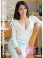 MEYD-099 Die Mutter meiner Freundin wurde von der Freundin ihres Sohnes vergewaltigt und immer wieder zum Abspritzen gebracht... Nozomi Tanihara