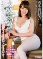 MEYD-319 แม่ของเพื่อนของฉัน Yui Hatano ถูกเพื่อนของลูกชายข่มขืนและทำให้หลั่งหลายครั้ง...