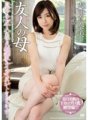 MEYD-443 My friend's mother was raped by her son's friend and made to cum over and over again... Manami Oura